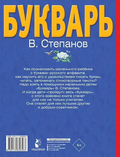 Букварь - фото 2