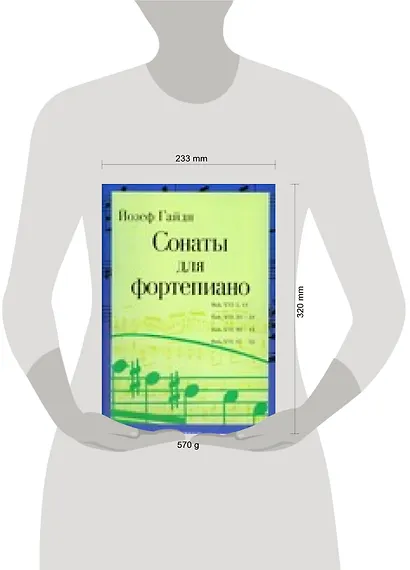Сонаты для фортепиано - фото 2