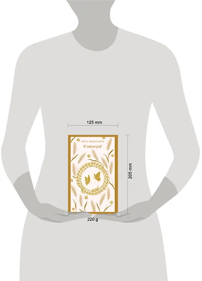 О пионеры! - фото 11