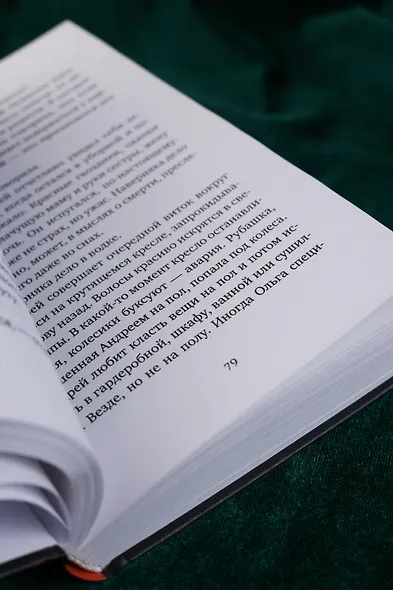 Средний возраст - фото 9