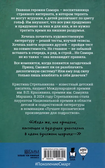 Лиза и гений из шкафа, Бунт в синих гольфах (комплект из 2-х книг) - фото 5