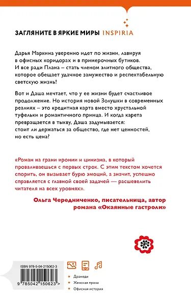 Девушка из офиса - фото 2