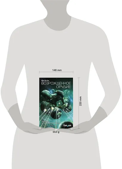 Возрожденное орудие - фото 4