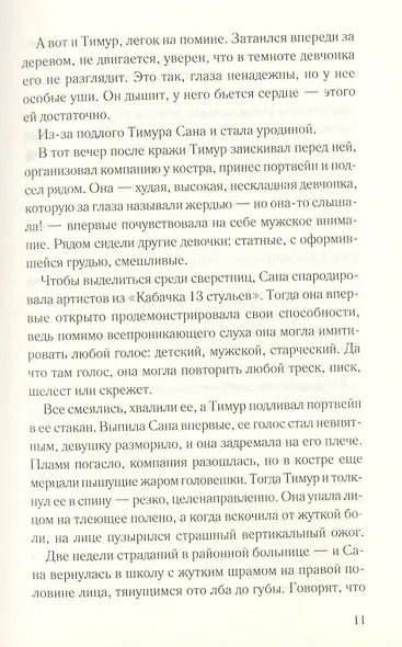 Вокалистка - фото 5