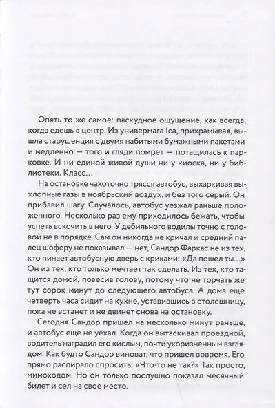 Сандор / Ида - фото 2