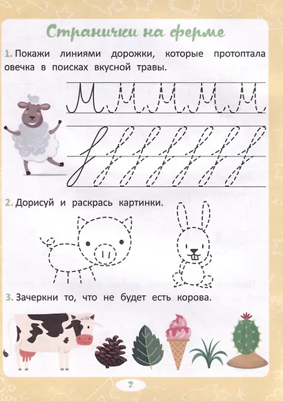 Развиваем моторику - фото 4