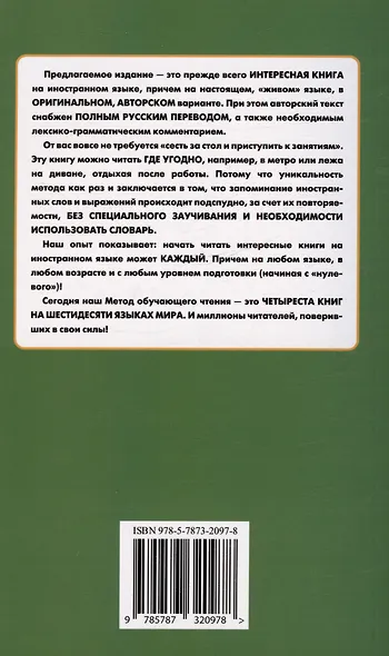 Арабский с улыбкой. 100 историй о Джохе - фото 2