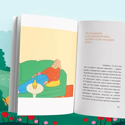 Прекратите меня ранить. Что я поняла, общаясь с токсичными людьми - фото 11