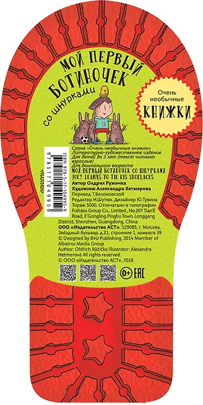 Мой первый ботиночек со шнурками - фото 2