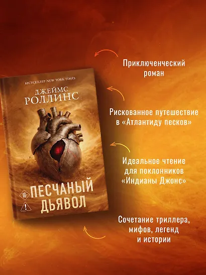 Песчаный дьявол (Сигма #1) - фото 8