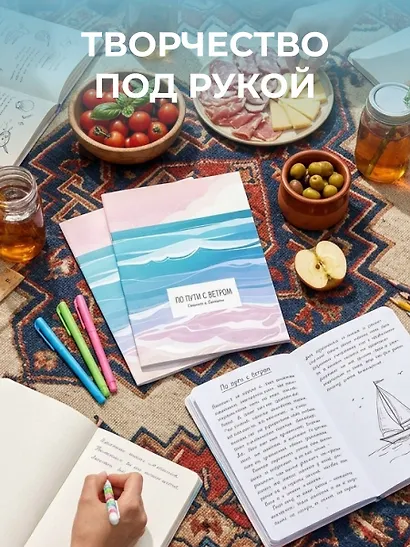 Книга для записей А5 32л "По пути с ветром. Блокнот с волнами" скрепка - фото 6