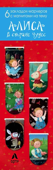 Набор магнитных закладок «Алиса в стране чудес» - фото 2