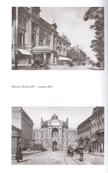 Сидней Рейли. Жизнь и приключения английского шпиона из Одессы - фото 4