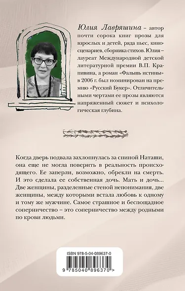 Дочки-матери на выживание - фото 2