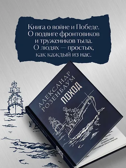 Поход - фото 5