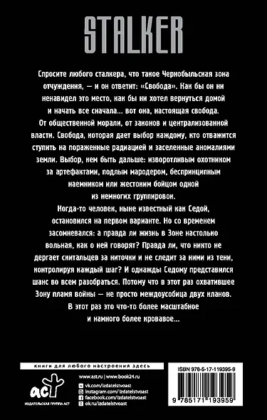 Билет в один конец. Последний Рубеж - фото 2