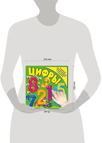 Цифры - фото 4