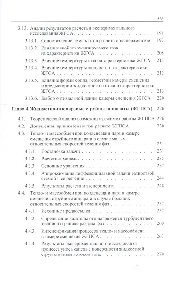 Струйные аппараты - фото 4