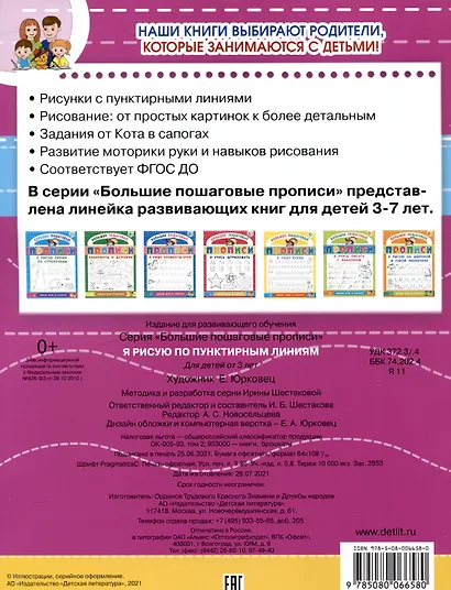 Я рисую по пунктирным линиям - фото 2