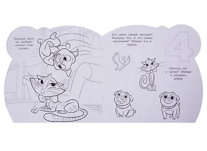 Раскраска для самых маленьких. № РСМ 1902 "Дружные мопсы" - фото 2