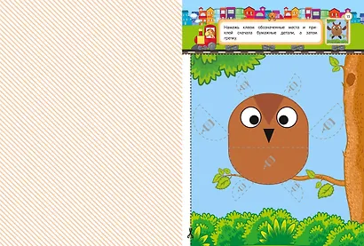 Аппликации-вырезалки для детей 5-6 лет - фото 7