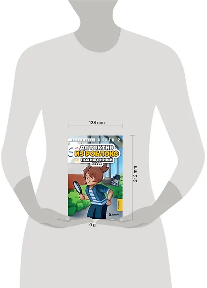 Детектив из Роблокс. Похищенный кубок. Книга 2 - фото 8