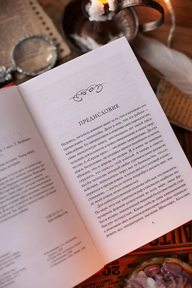 Сердца трех. Вечные истории - фото 10