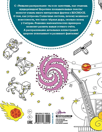 Космос - фото 2