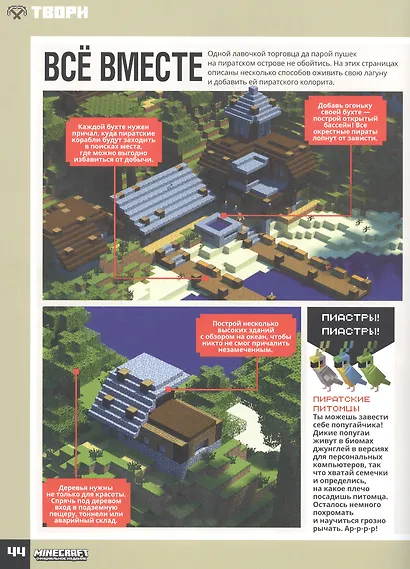 Minecraft. Советы для строителя. Разноцветный город - фото 4