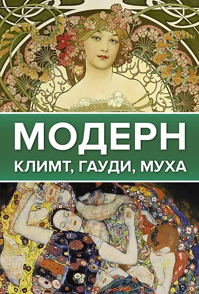 Легенды мировой живописи. Великие имена - фото 4