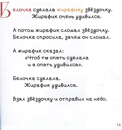 Ивашины сказки - фото 5