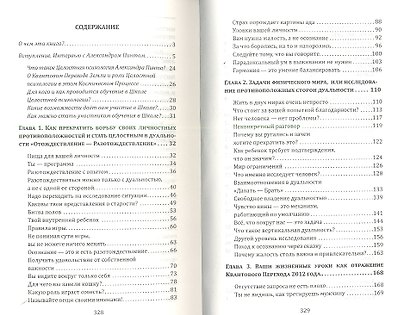 Школа осознанных творцов - фото 2