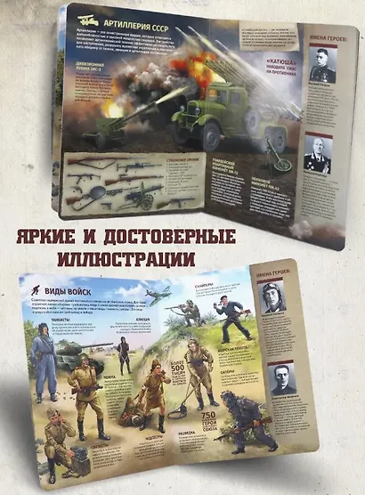 История: люди, факты, события. Великие сражения - фото 4