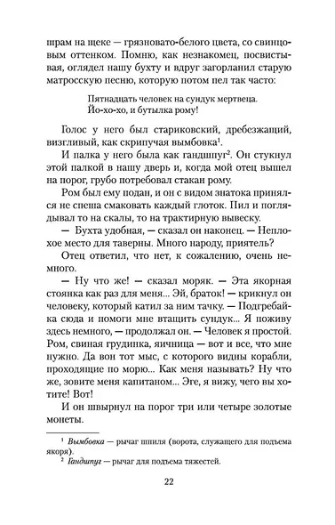 Остров Сокровищ - фото 10