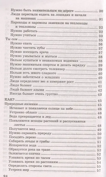500 как и почему для детей - фото 3