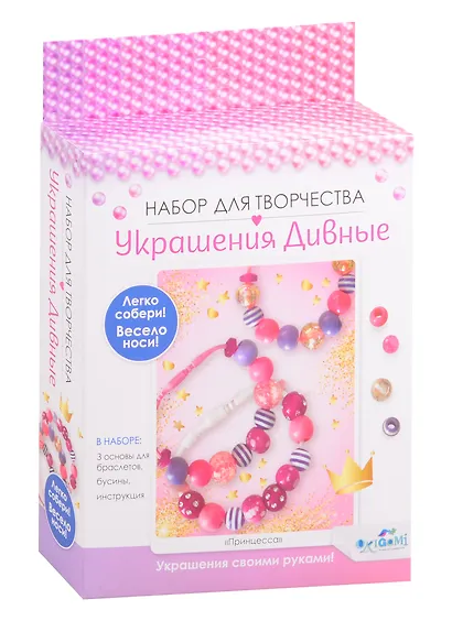 Набор для создания украшений ORIGAMI/Оригами Коллекция Принцесса. 3 браслета 06162 - фото 1