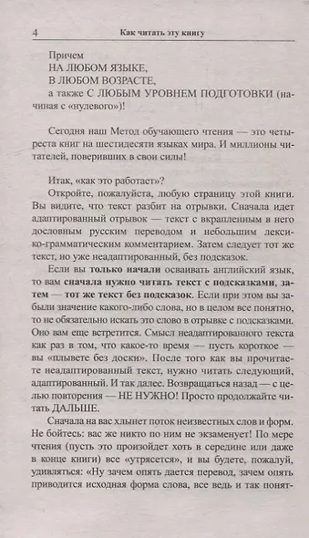 Английский с P.Л. Стивенсоном. Остров сокровищ = Robert Louis Stevenson. Treasure Island. В 2-х частях (комплект из 2-х книг) - фото 6