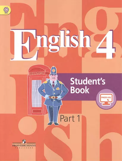 English. Английский язык. 4 класс. Учебник для общеобразовательных организаций. В двух частях. Часть 1 (комплект из 2 книг) - фото 1