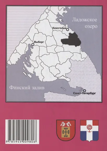 Карельский перешеек - земля неизведанная. Часть 12. Северо-Восточный сектор. Пюхяярви (Отрадное, Плодовое) - фото 2