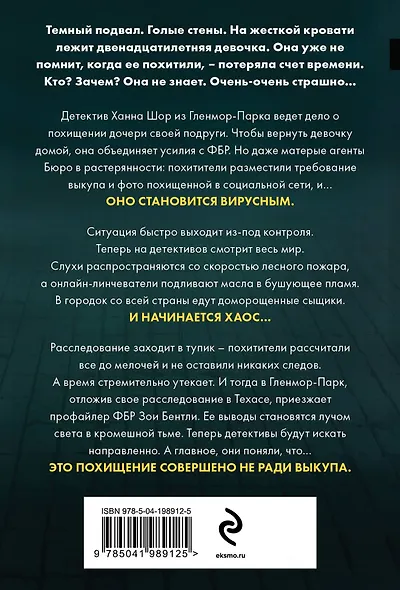 Дом страха (#3) - фото 2