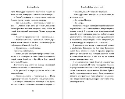 Аромат лаванды и свежего хлеба - фото 5