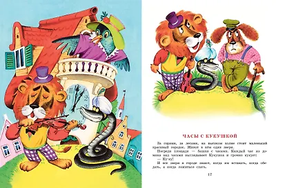 Сказки - фото 7