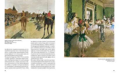 Мировые шедевры живописи. Большой подарок для ценителей искусства. Сборный комплект в коробе из 2-х книг - фото 10