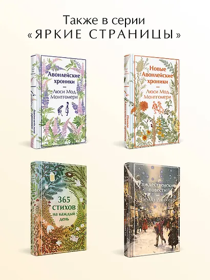 Гимназисты. Истории о мальчиках XIX века - фото 7