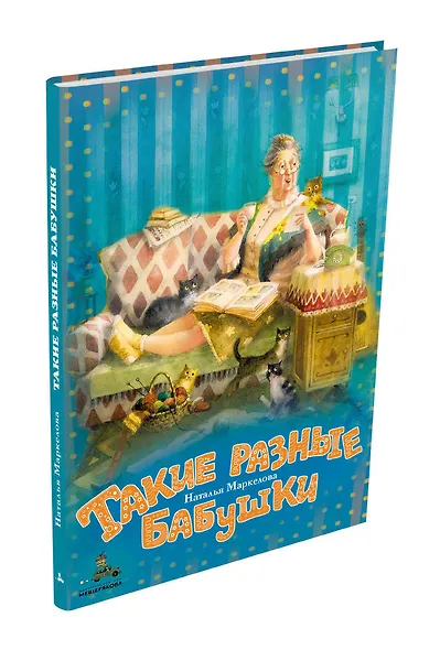 Такие разные бабушки - фото 3