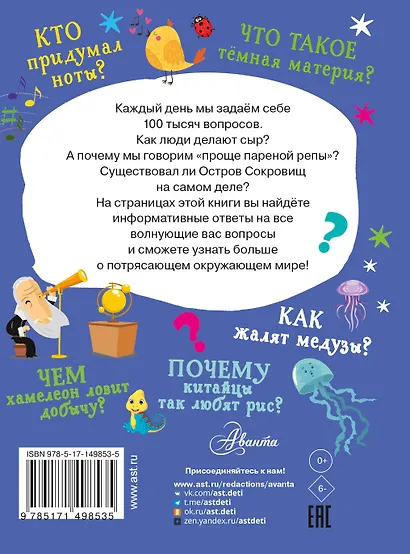 Что, зачем, почему - фото 2