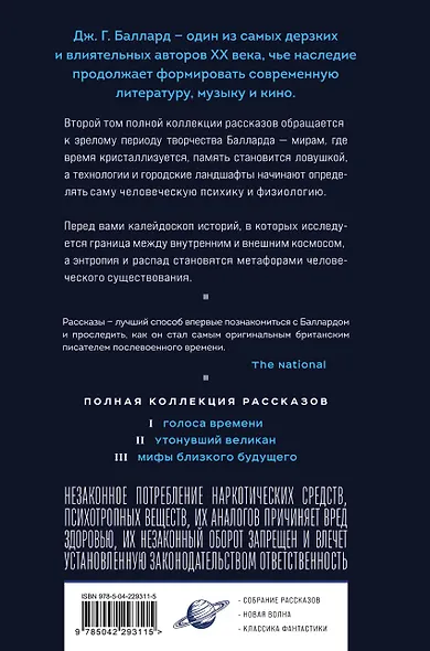 Утонувший великан - фото 2
