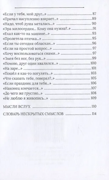 Иду своей дорогою - фото 5