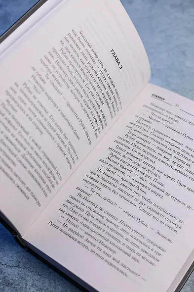 Истребитель Зоны - фото 11