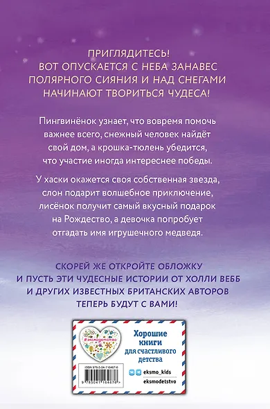 Чудеса в полярную ночь - фото 2